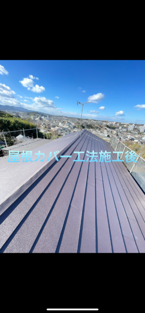屋根のカバー工法
